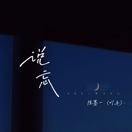 專輯封面