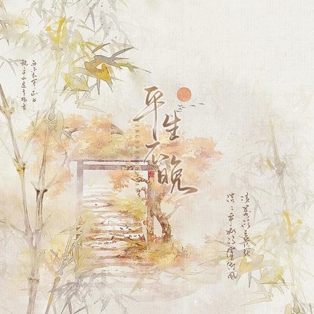 伯虎说 (纯戏腔版)