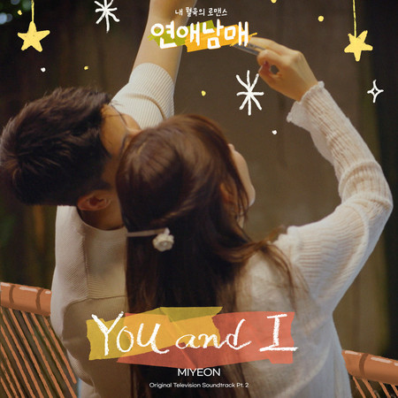 You and I (Instrumental)