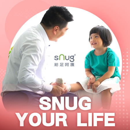 sNug給足呵護