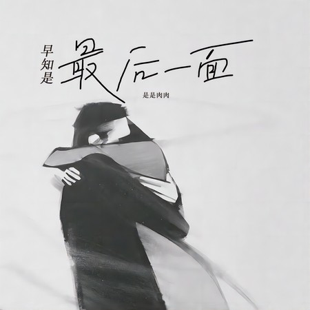 專輯封面