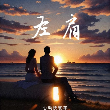 專輯封面