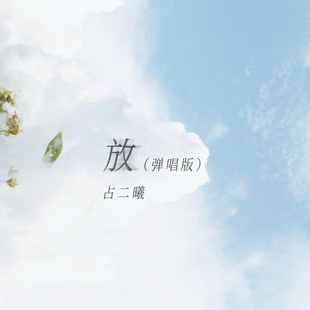 專輯封面