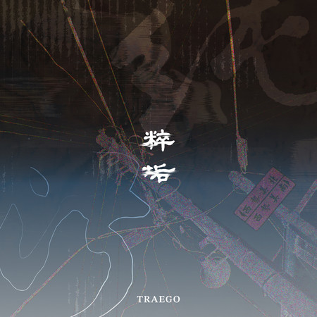 專輯封面
