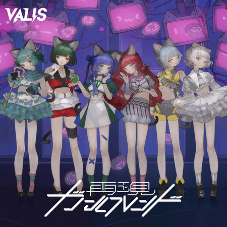 閃光碎片(VALIS)