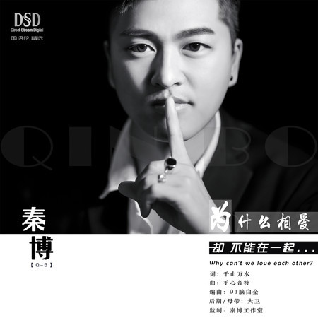 爲什麼相愛卻不能在一起