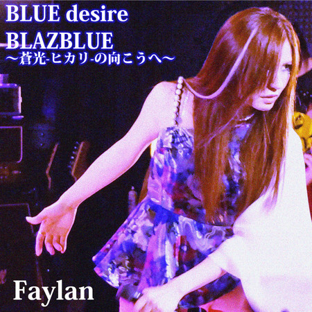 BLUE desire /  BLAZBLUE: Hikari no Mukou e
