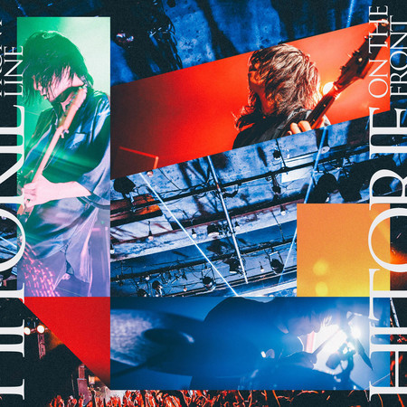 on the front line專輯 - hitorie undefined - LINE MUSIC