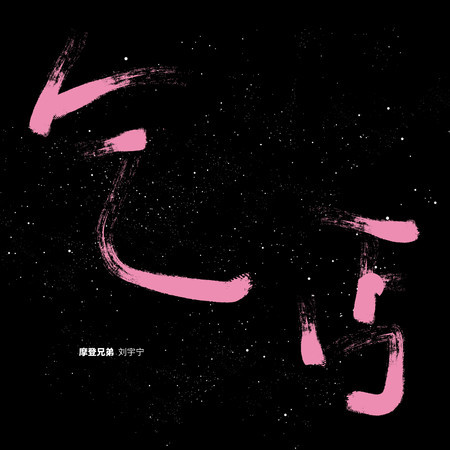 專輯封面