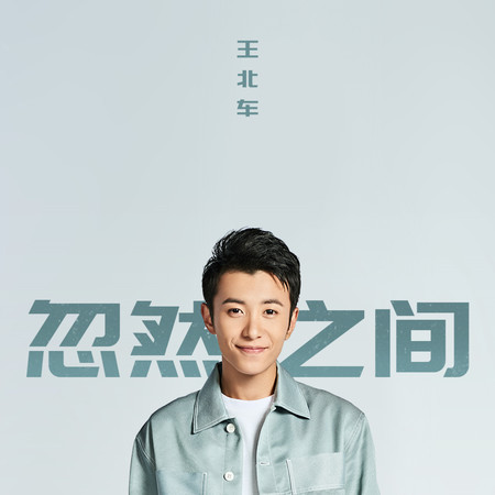 專輯封面