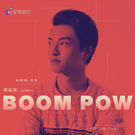 Boom Pow
