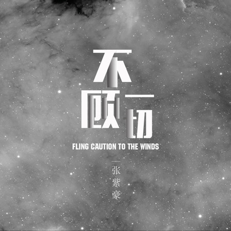 專輯封面
