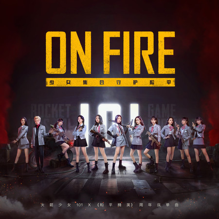 On Fire (feat. 和平精英) (和聲伴奏)