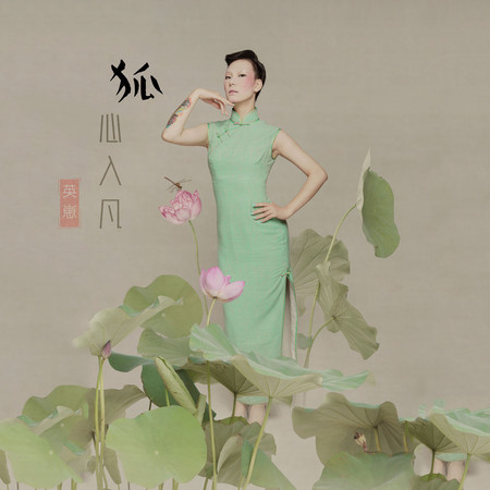 專輯封面