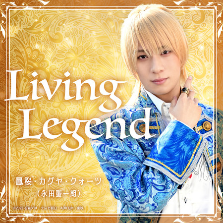 Living Legend （『假面騎士GOTCHARD』Character Song）