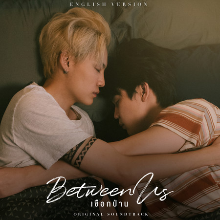 Can I say the word love with you (Original soundtrack from "Between Us เชือกป่าน")