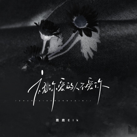 專輯封面