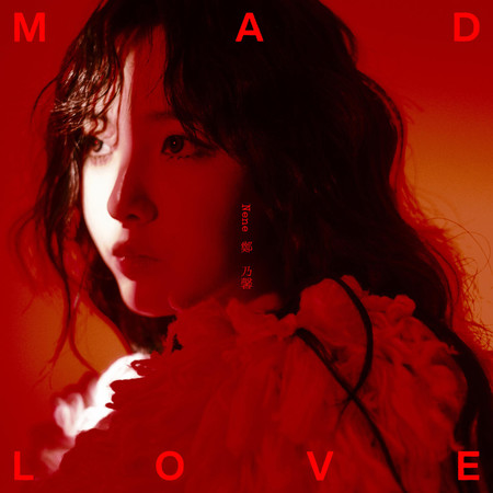 Mad Love (中文版)