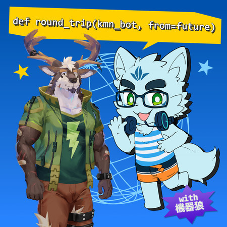 def round_trip(kmn_bot, from=future) : with 機器狼