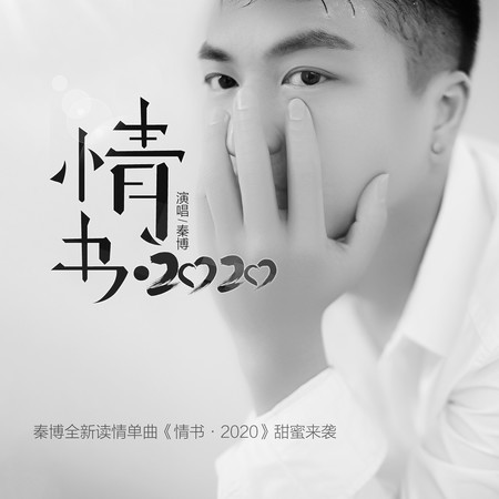 謝謝你的愛2019