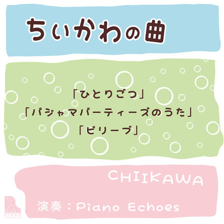 CHIIKAWA Songs