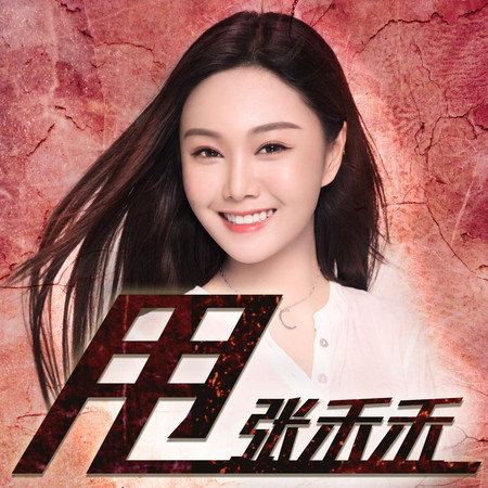 專輯封面
