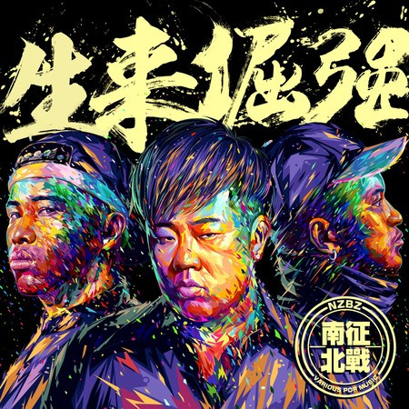 專輯封面