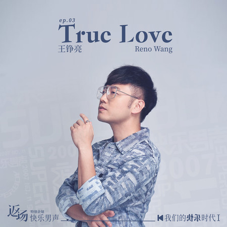 True Love (伴奏)