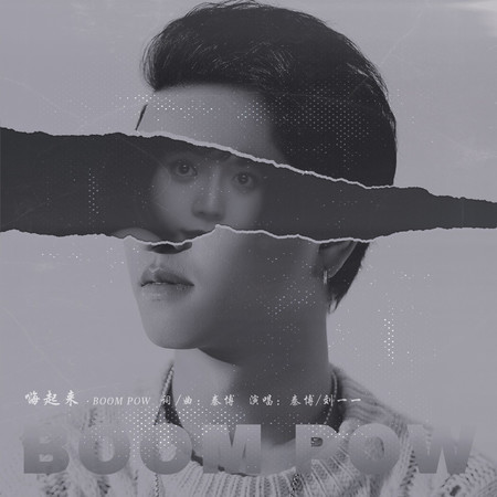 Boom Pow