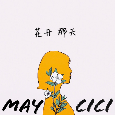 專輯封面