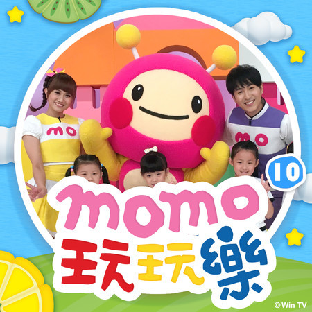 MOMO玩玩樂 10