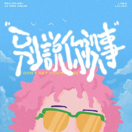 平凡