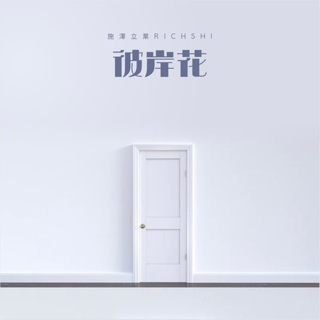專輯封面
