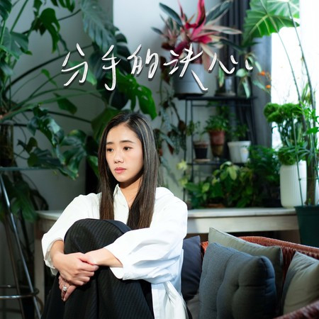 專輯封面