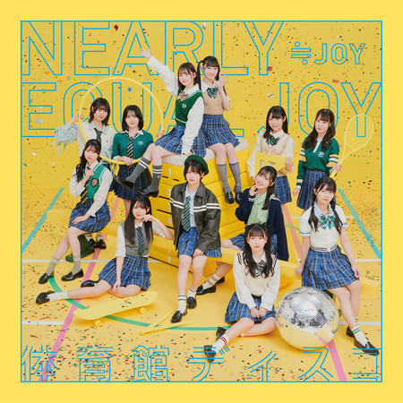 タイイクカンディスコ