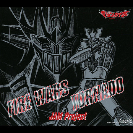 FIRE WARS / TORNADO