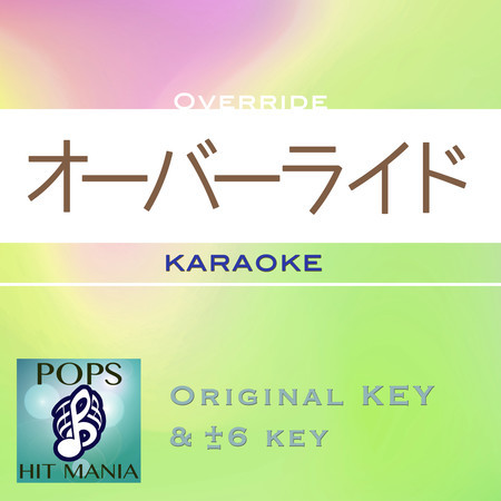 Override(karaoke pops hit mania)