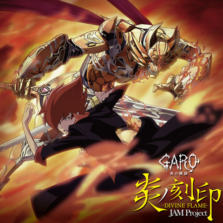 Honoo No Kokuin - DIVINE FLAME-