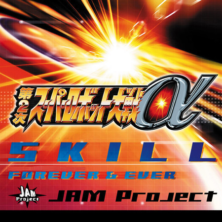 Skill