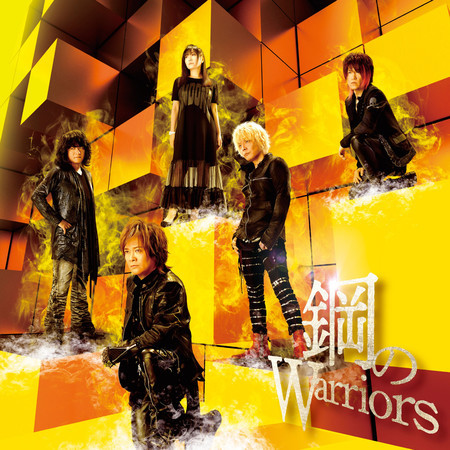 Hagane no Warriors