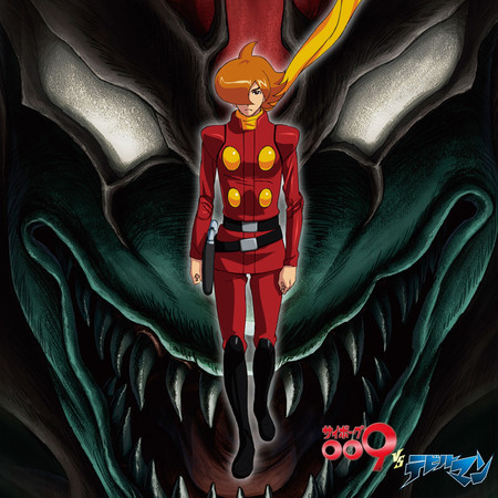 Cyborg 009: Nine Cyborg Soldiers / DEVILMIND: Ai wa Chikara