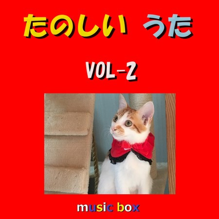 Ano Aoi Sora No You Ni (Music Box)