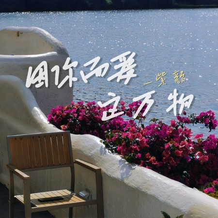 專輯封面