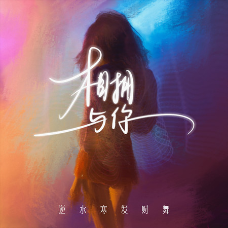 專輯封面
