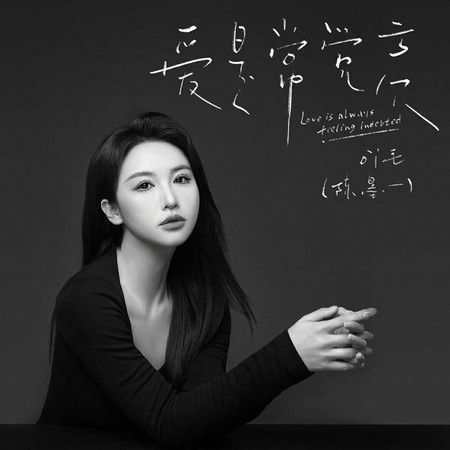 專輯封面
