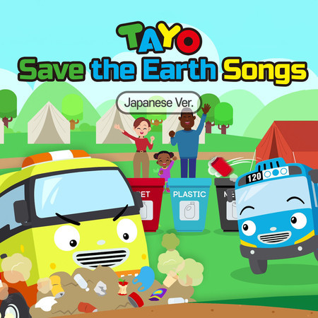 Take the Bus And Save the Earth (Japanese Version)