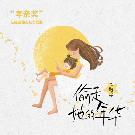 王樾安的相關專輯列表 - LINE MUSIC