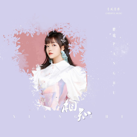 專輯封面