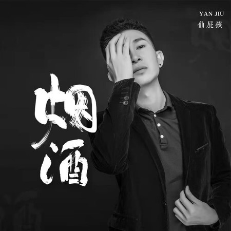 專輯封面