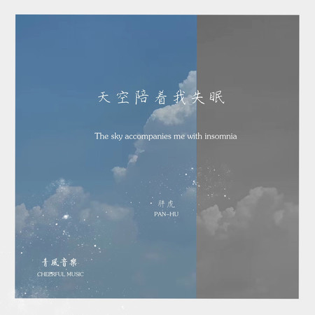 專輯封面